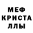 Меф VHQ ruby cube