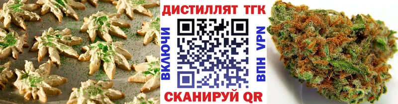 Печенье с ТГК конопля  закладки  Благовещенск 
