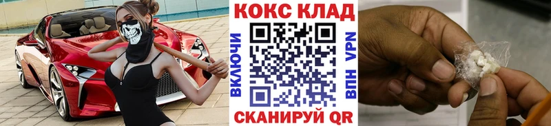 КОКАИН Эквадор купить сайты Благовещенск