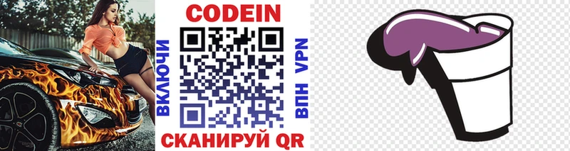 Кодеиновый сироп Lean Purple Drank  shop формула  Благовещенск  что такое наркотик 