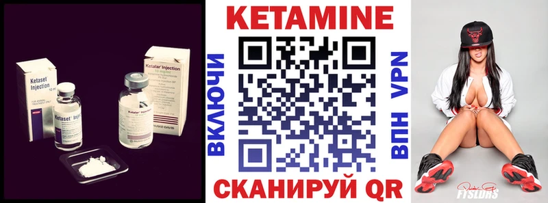 Кетамин ketamine  Благовещенск 