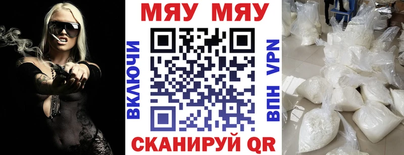 МЯУ-МЯУ мяу мяу  Благовещенск 